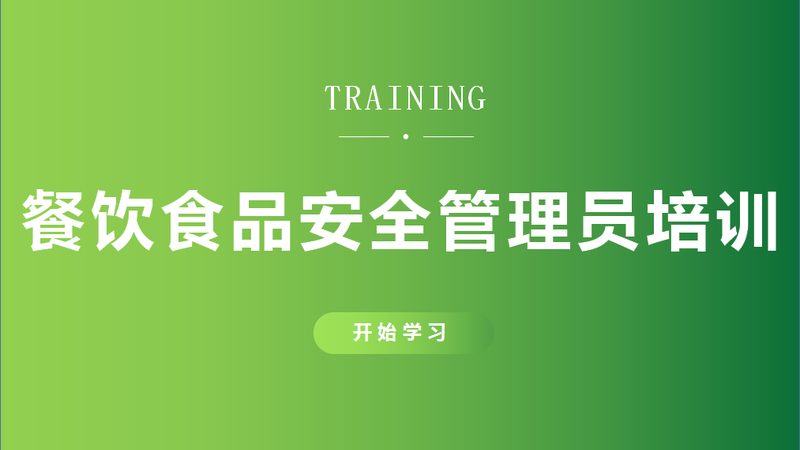 学校食材配送，分类越细风险越低